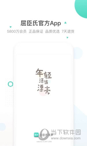 屈臣氏莴笋