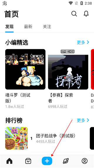 制作游戏教程截图2