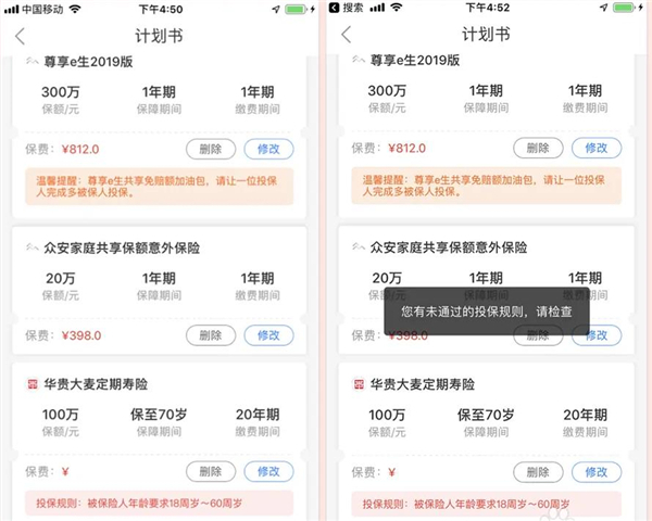 i云保9