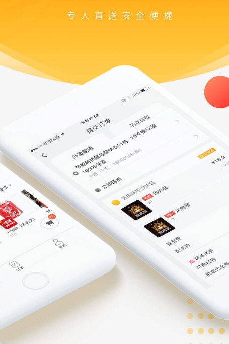 跑腿快车3