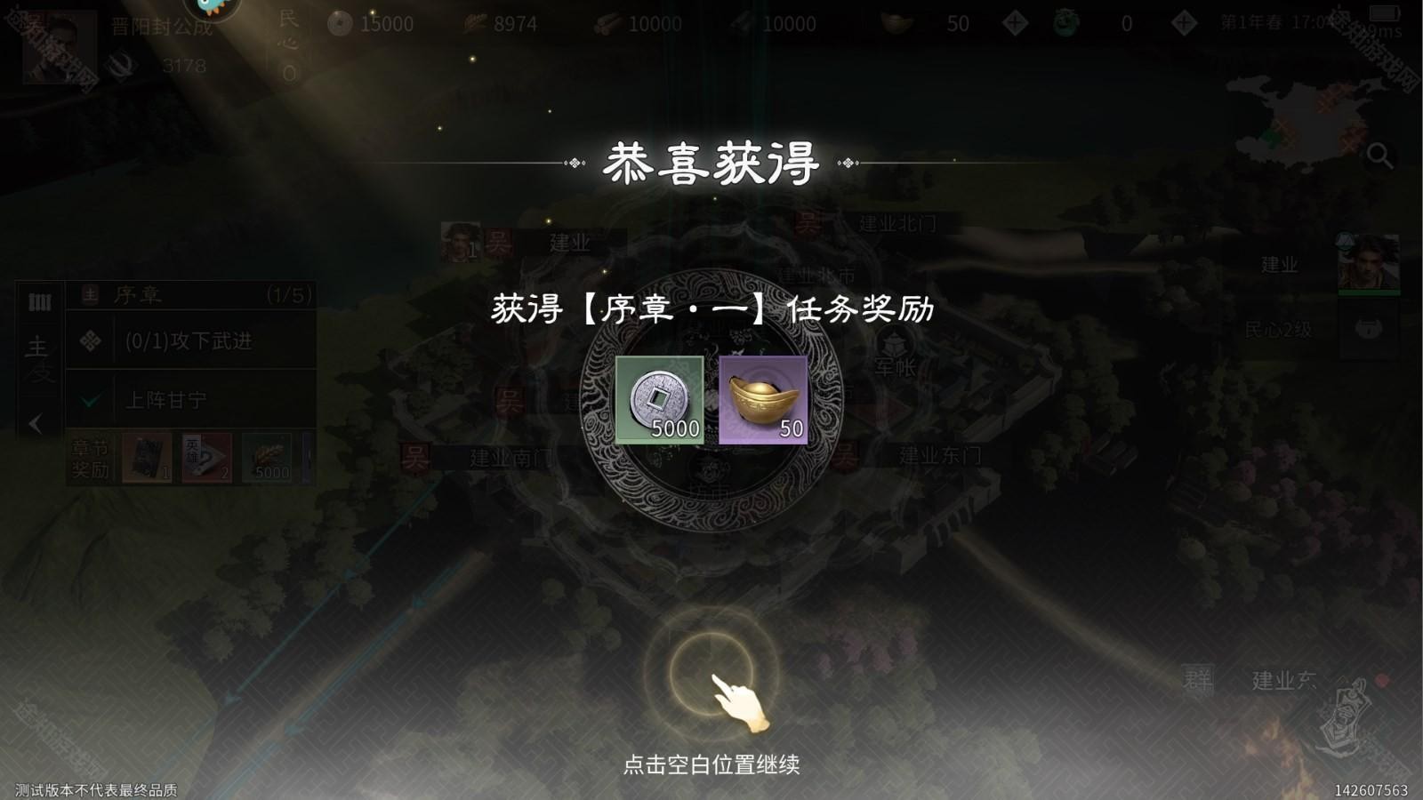三国天下归心
