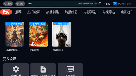 路人甲云视频永久会员版