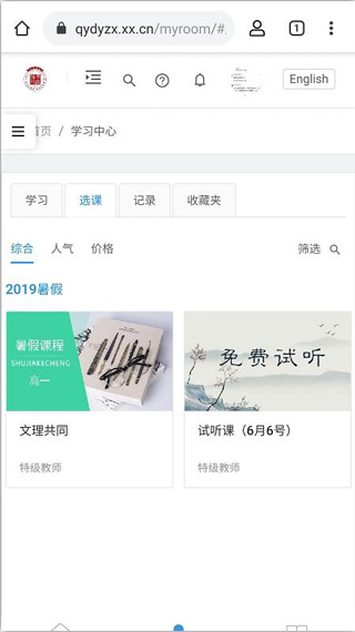 无极浏览器app官方版下载截图