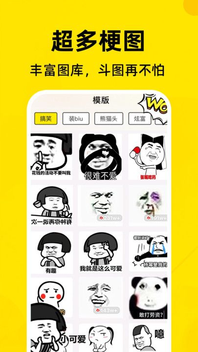 表情包制作工厂软件