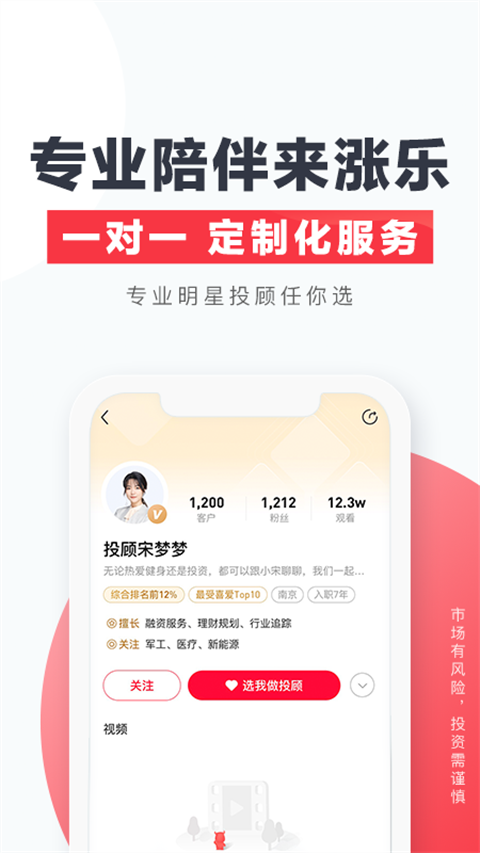 涨乐 v8.8.48