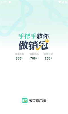成交输入法1