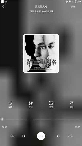 老白故事app