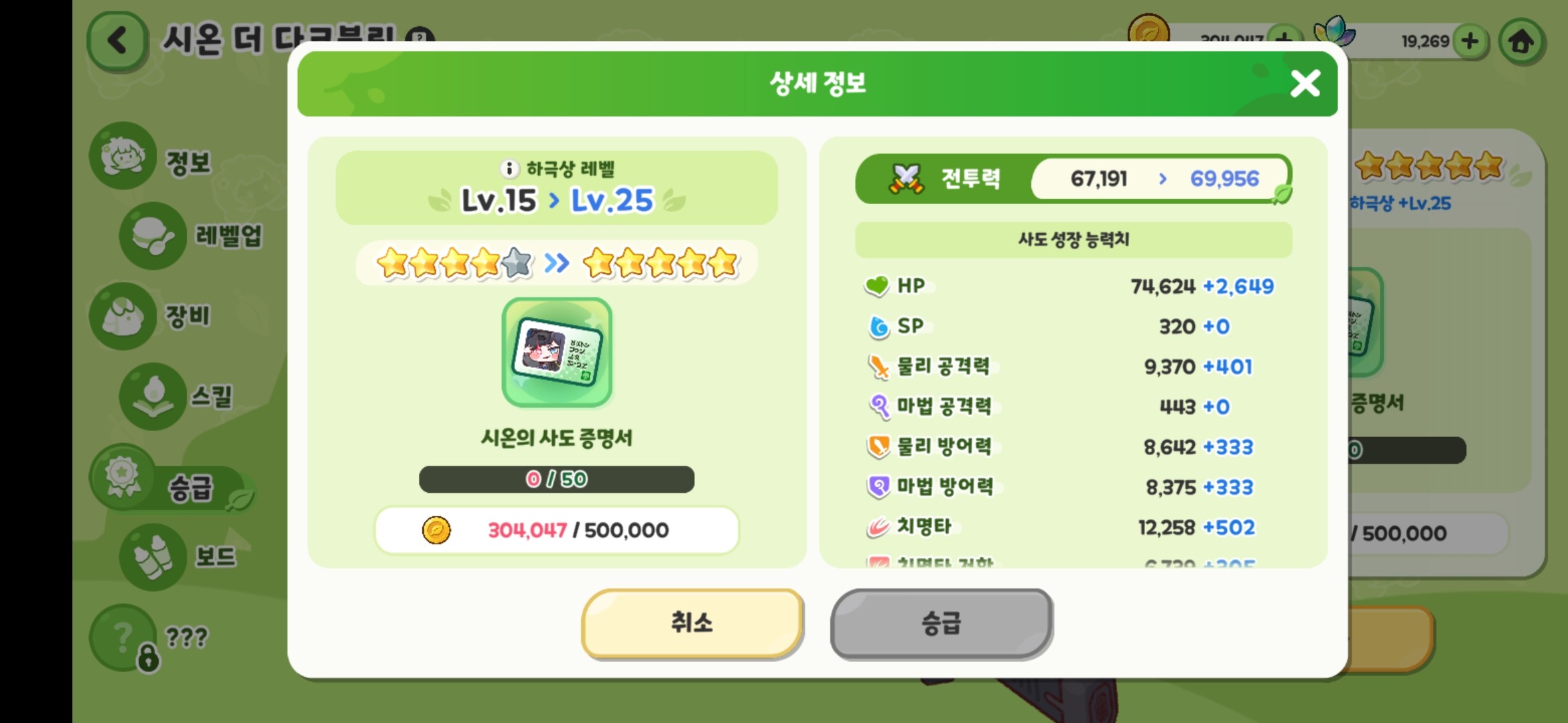 嘟嘟脸恶作剧手游