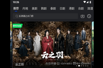 U电视家2023最新版
