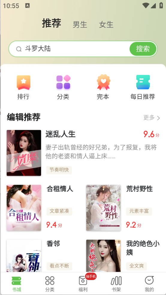 甜瓜小说2