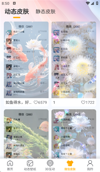 荷花锦鲤壁纸app v1.0.13