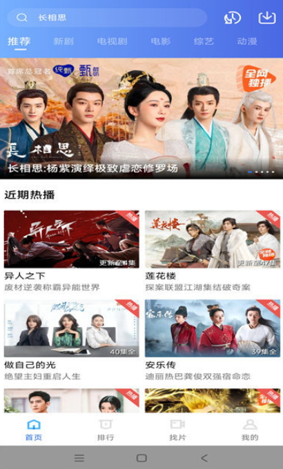虾皮影视免费版截图3