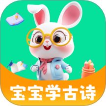 宝宝学古诗