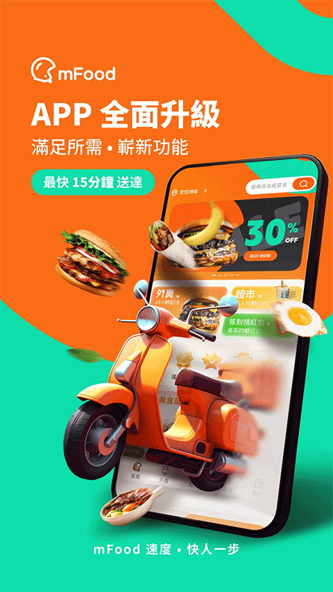 mfood app