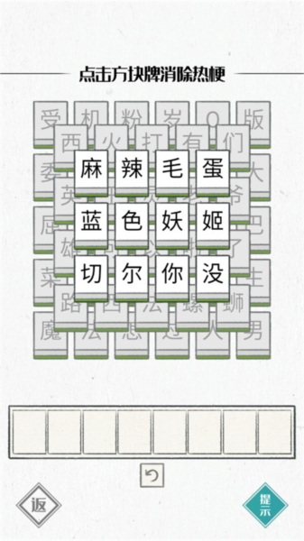 图文世界游戏截图4