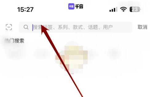 千岛