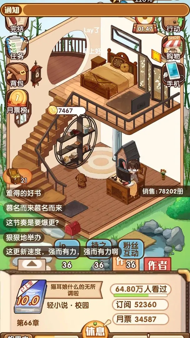 小说家模拟器2免广告最新版下载 v1.8.9