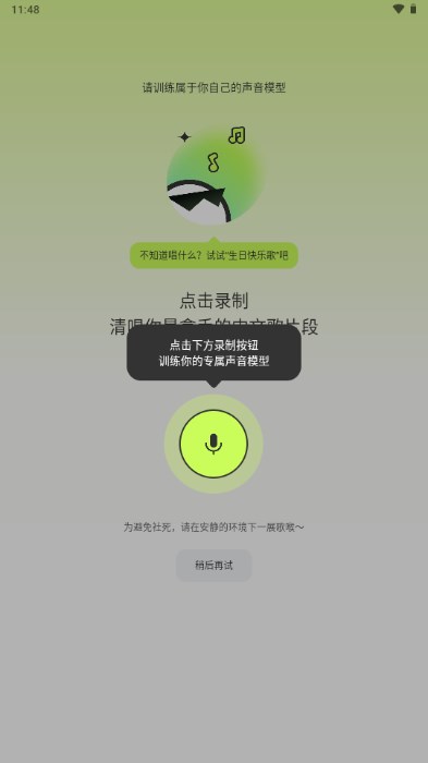 AI写歌唱作助手app最新版 v2.1.2 安卓版app