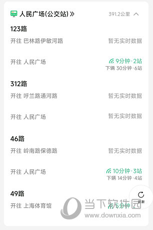 随申行APP