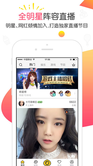栗子直播