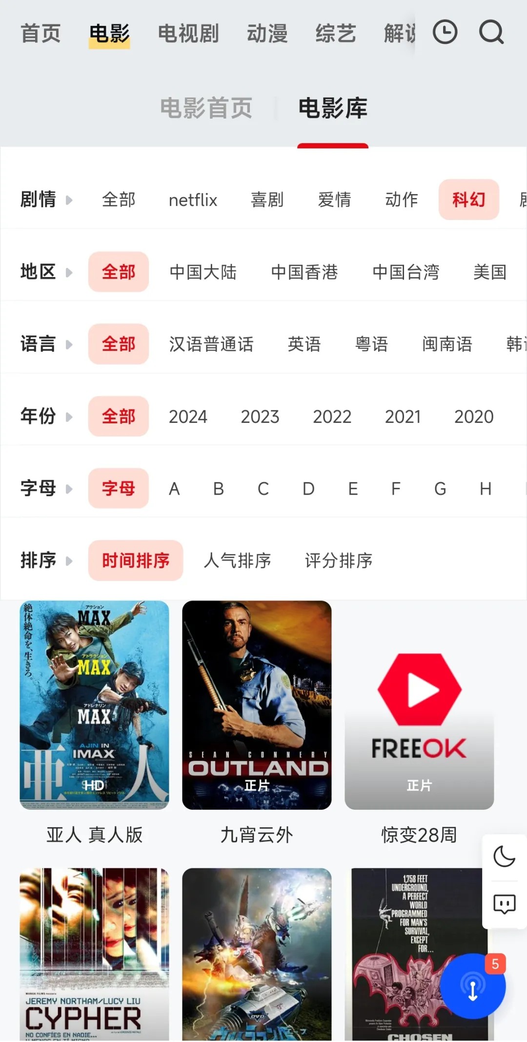 FreeOK追剧也很卷