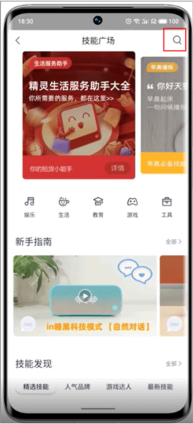 Lipro智家