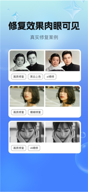 全能修复老照片