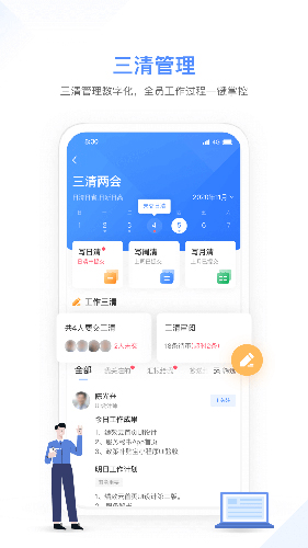 幸福绩效 v1.6.5