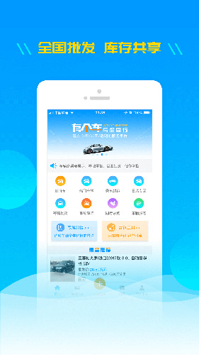 有个车app v2.0.17