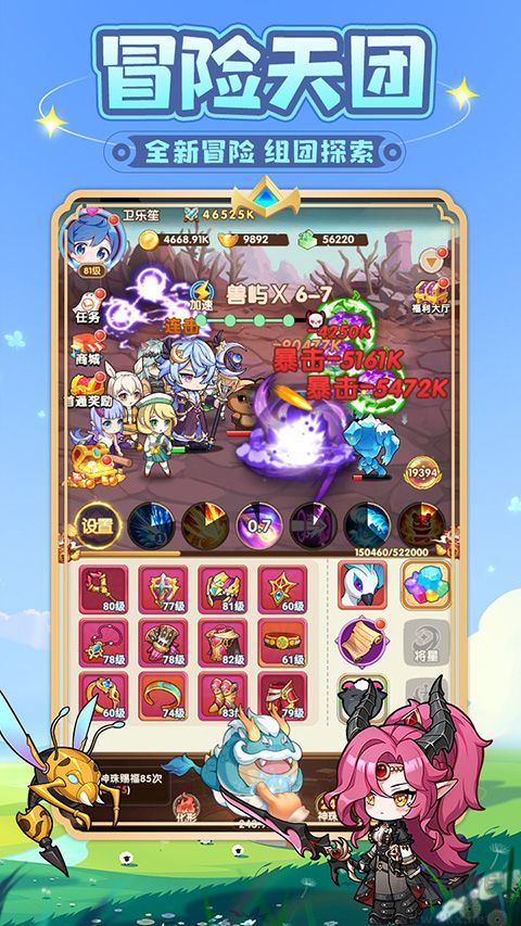 勇者斗斗龙【未上线】 v1.0.1安卓版 