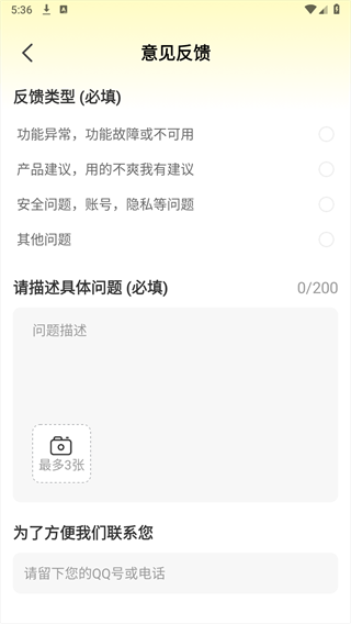 搜图引擎app v1.0.9