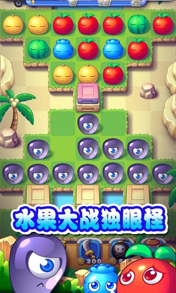 果汁四溅游戏截图