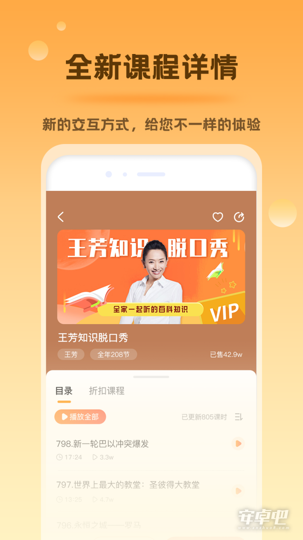 好芳法课堂截图2