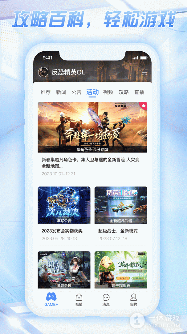 天成账号管家截图3