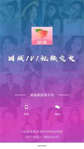 甜桃直播