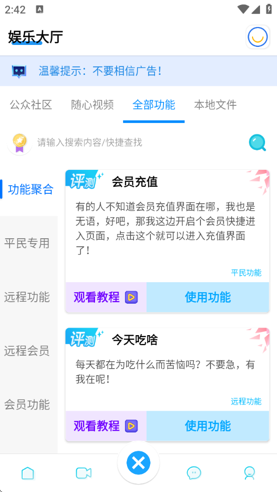 隐box工具箱下载安卓版
