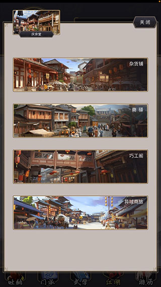 如何玩转君山大会1