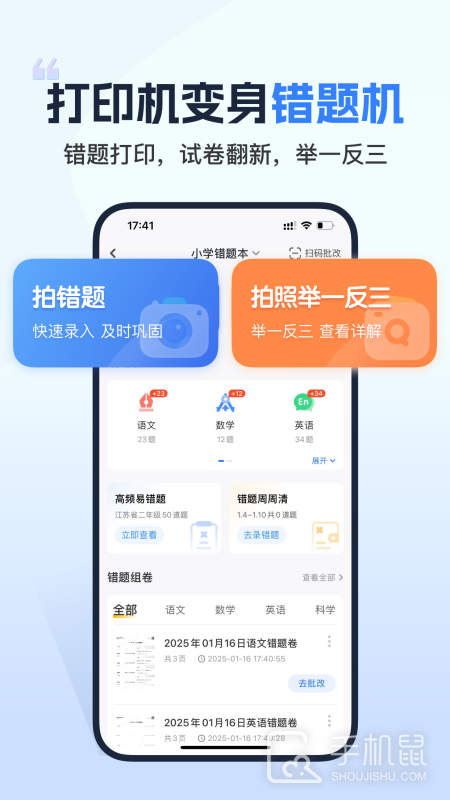 小白智慧打印 v4.0.1