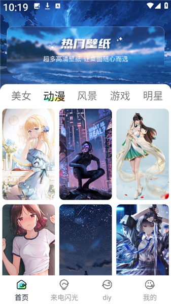 壁纸喵喵大全宣传图