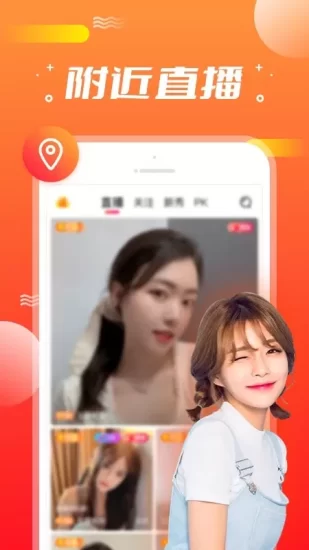 欧拉直播app免费版