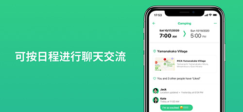 TimeTree官方安卓版 v14.15.0