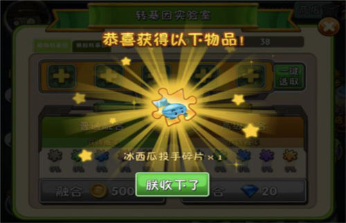 植物大战僵尸2高清版手游