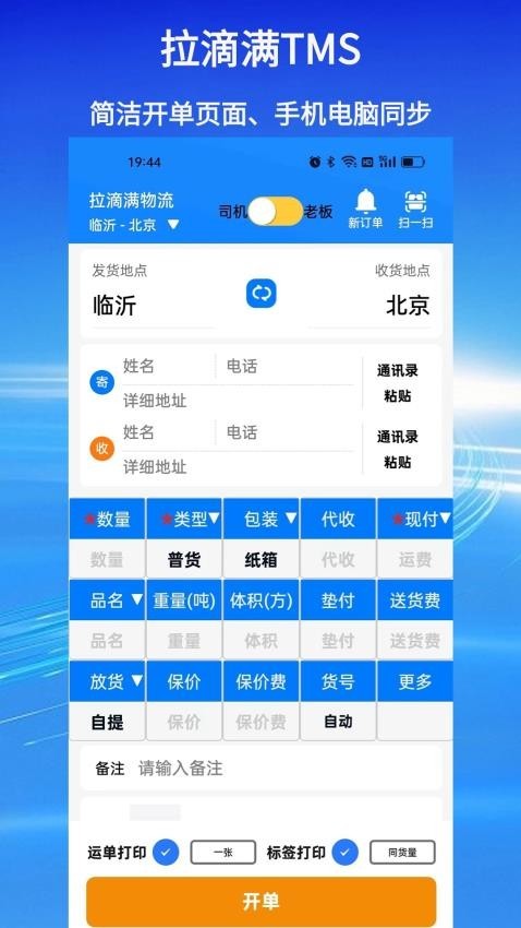 拉滴满 v4.0.2