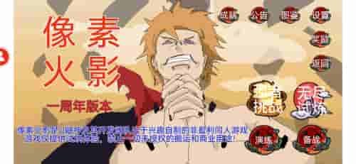 像素火影青年水门测试版