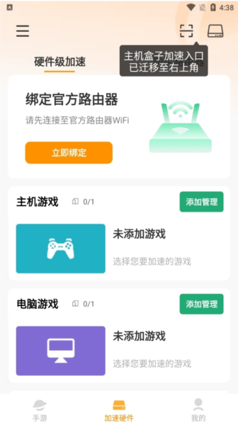 雷神手游加速器
