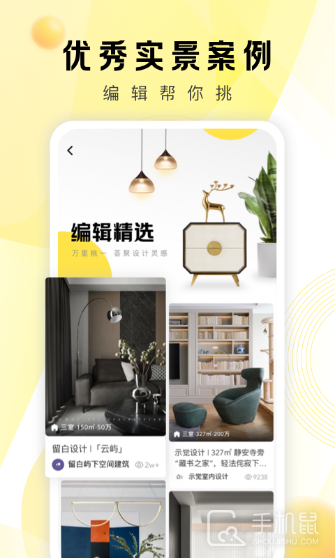 PChouse v5.8.4