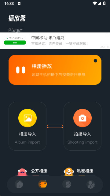 一同看安卓手机版