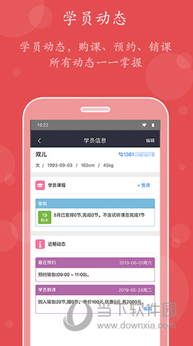 小熊教练APP