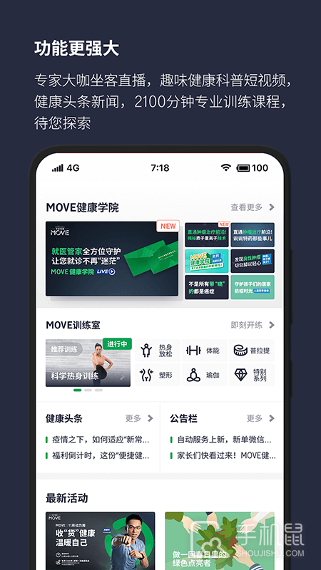 中宏保险MOVE v4.7.15