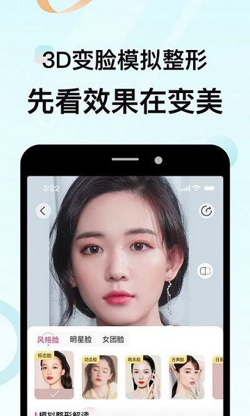 更美APP2025最新版